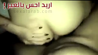 سكسي عراقي - اريد احس بالعير ! video
