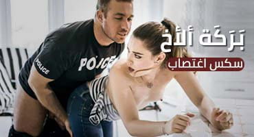 بركة الاخ - فلم سكس مترجم كامل video