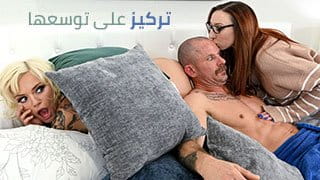 تركيز على توسعها - سكس مترجم video