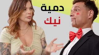 دمية نيك - سكس العرب مترجم born hub video