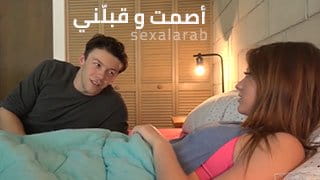 أصمت و قبلّني - سكس مترجم | محارم, اخوات video