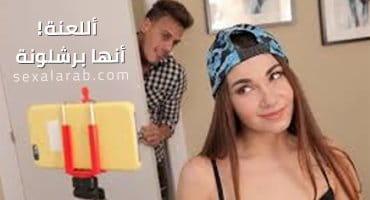 أللعنة! أنها برشلونة - سكس مترجم | طيز video